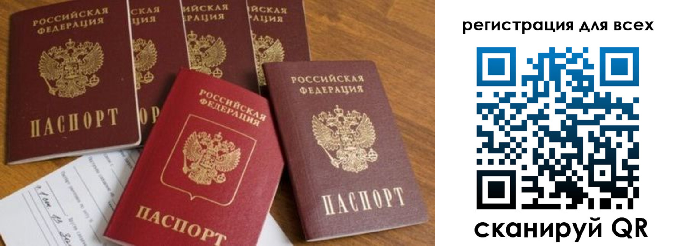 где прописаться в Ельце
