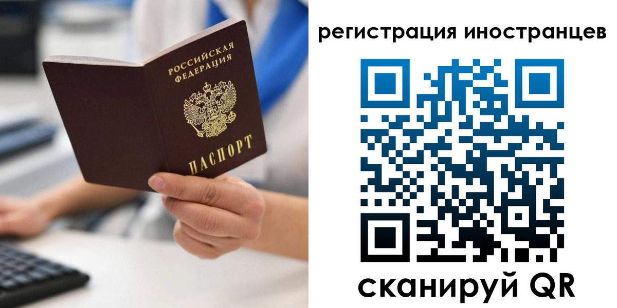 регистрация в Ельце